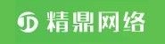 泰州市精鼎网络科技有限公司