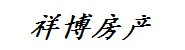扬州市祥博房产经纪有限公司