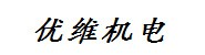 南通优维机电有限公司
