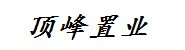 淮安市顶峰置业顾问有限公司