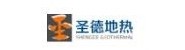 吉林省圣德地热工程有限公司