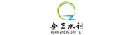 宁夏全正水利设计有限公司