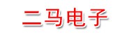 东阳市二马电子商务有限公司