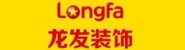 北京龙发装饰工程有限公司德