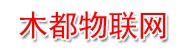 北方木都物联网有限公司