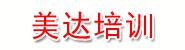 安顺美达职业技术培训学校