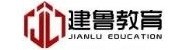 山东建鲁教育咨询有限公司潍