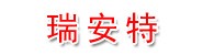 山东瑞安特检测技术有限公司