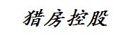 猎房控股集团