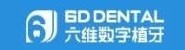 杭州六维齿科医疗技术有限公