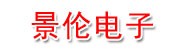 诸暨市景伦电子商务有限公司
