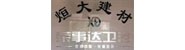 天台烜大建材