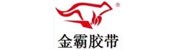 台州金霸胶带制造有限公司