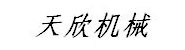 台州市天欣机械有限公司