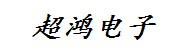 温州超鸿电子商务有限公司