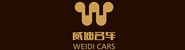 威迪汽贸有限公司