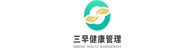 金华三早健康管理咨询有限公