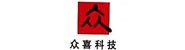 浙江众喜通信科技有限公司