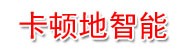河南卡顿地智能制造有限公司