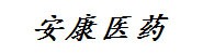 湖南安康医药科技有限公司