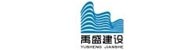 常德禹盛建设有限公司