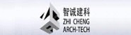 智诚建科设计有限公司湖南分
