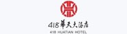 娄底市四一八华天大酒店管理