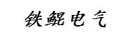 河北铁鲲铁路电气化技术有限