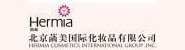 北京菡美国际化妆品有限公司