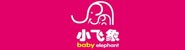 河南小飞象母婴用品有限公司