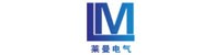 洛阳莱曼电气有限公司