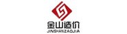 河南金山工程造价咨询有限公