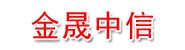 新疆金晟中信建设工程有限公