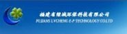 福建省绿城环保科技有限公司