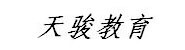 芜湖天骏教育科技有限公司