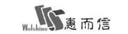 安徽惠而信商用设备有限公司