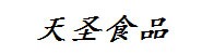 淮北天圣食品有限公司