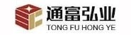 通富弘业有限责任公司