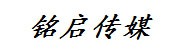 达州市铭启广告传媒有限公司