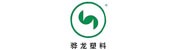 宣汉骅龙塑料制品有限公司