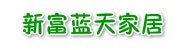 耀航新富蓝天家居