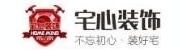 成都宅心装饰设计有限公司宜