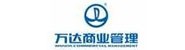 内江万达广场商业管理有限公