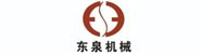 四川东泉机械设备制造有限公
