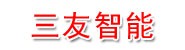 株洲市三友智能科技有限公司