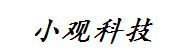 广西梧州小观科技发展有限公