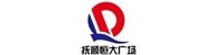 抚顺恒大广场商业管理有限公