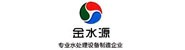 贵州金水源环保科技有限公司
