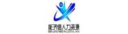 盘州市彬济信人力资源有限公