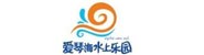 爱琴海水上乐园